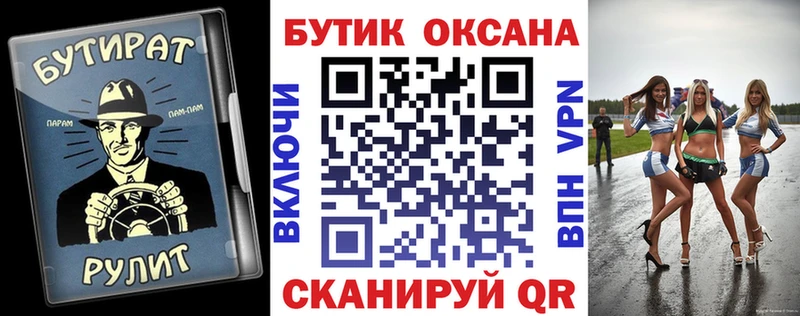 БУТИРАТ буратино  Купить  Димитровград 