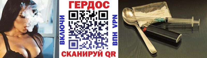 Героин Heroin  Купить где  Димитровград 