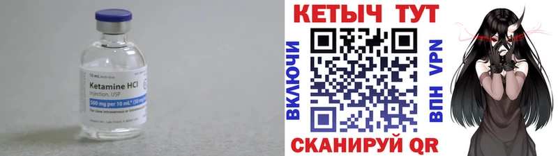 Кетамин VHQ  Купить  Димитровград 
