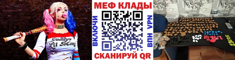 Купить закладки  Димитровград  МЕФ кристаллы 